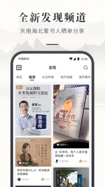 咪咕云书店app安卓免费版_咪咕云书店app官方下载最新版v7.11.0下载 运行截图1