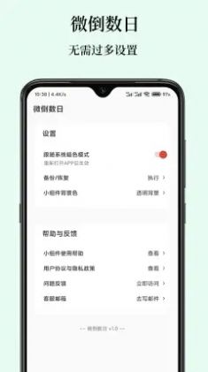 Sweeeet最新版下载_Sweeeet安卓版下载v1.1.1 安卓版 运行截图1