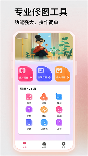 Toolwiz照片app最新版下载_Toolwiz照片手机版下载v6843 安卓版 运行截图2