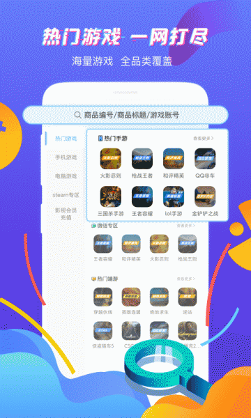 虚贝租号平台app下载_虚贝租号平台2022版下载v1.0 安卓版 运行截图2