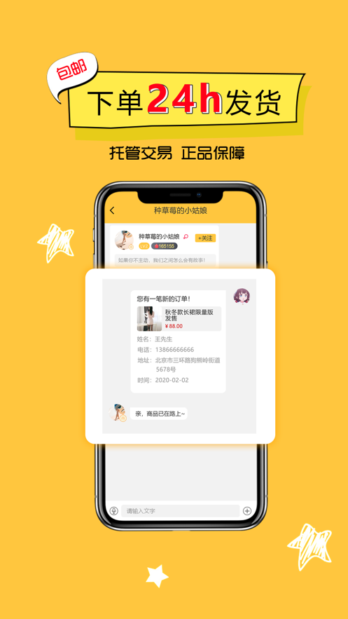 她味恋app下载_她味恋app最新版下载v1.0.0 安卓版 运行截图2