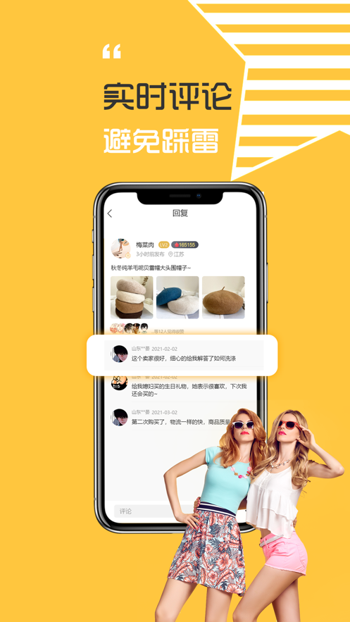 她味恋app下载_她味恋app最新版下载v1.0.0 安卓版 运行截图3