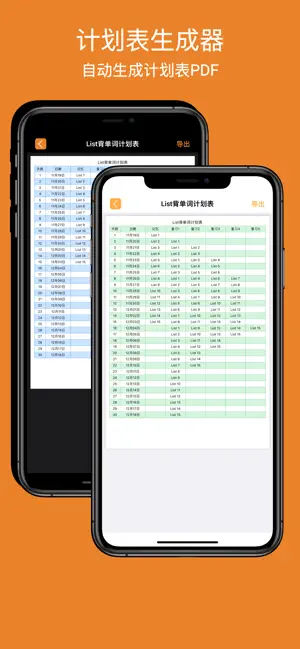 List工具箱app下载_List工具箱最新版下载v1.0 安卓版 运行截图3