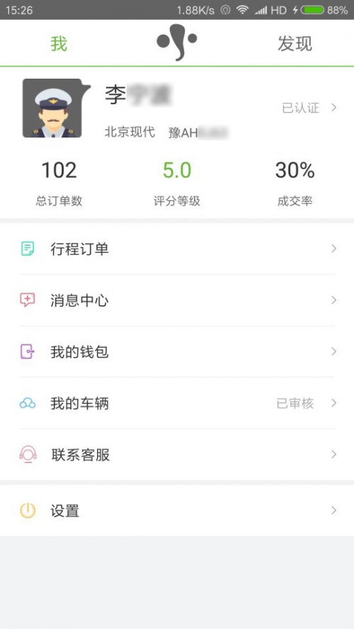 有象工友app下载_有象工友最新版下载v3.1.05 安卓版 运行截图2