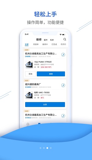 鑫机缘app下载_鑫机缘最新手机版下载v3.5.2 安卓版 运行截图1
