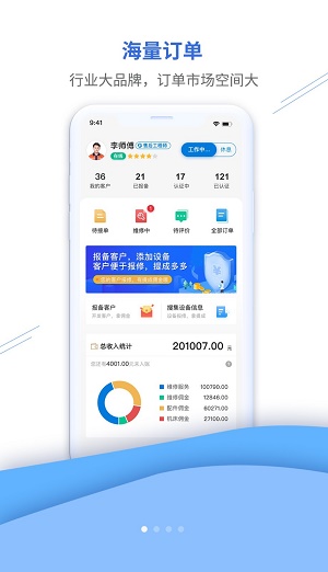 鑫机缘app下载_鑫机缘最新手机版下载v3.5.2 安卓版 运行截图2