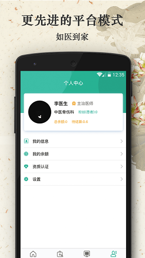 尚医汇app下载_尚医汇最新版下载v1.1 安卓版 运行截图1