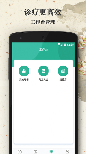 尚医汇app下载_尚医汇最新版下载v1.1 安卓版 运行截图3