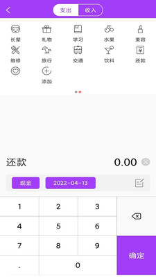 AiGe记账助手app下载_AiGe记账助手最新版下载v9.8.0 安卓版 运行截图2