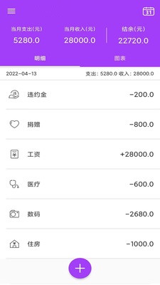 AiGe记账助手app下载_AiGe记账助手最新版下载v9.8.0 安卓版 运行截图3