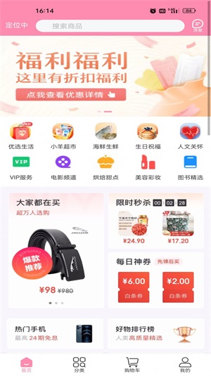 小羊云商购物app下载_小羊云商最新版下载v1.0.1 安卓版 运行截图2