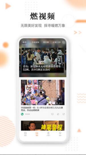 正观新闻app安卓手机版_正观新闻app官方下载免费版v2.6.4下载 运行截图3