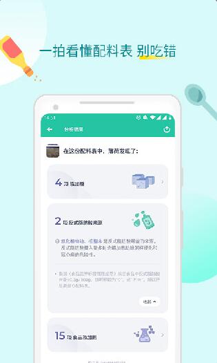 薄荷健康app官方安卓版_薄荷健康app手机免费版v8.2.0下载 运行截图2