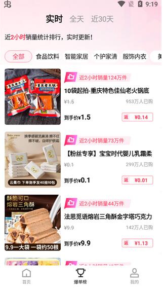 乐买买app无广告版下载_乐买买app安卓最新版v1.2.1下载 运行截图2