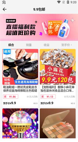 乐买买app无广告版下载_乐买买app安卓最新版v1.2.1下载 运行截图3