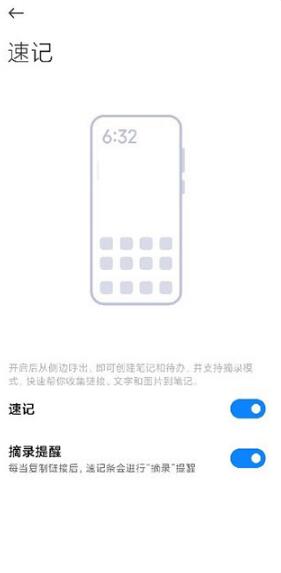 小米笔记app手机版下载安装_小米笔记app官方免费版v5.4.0下载 运行截图1