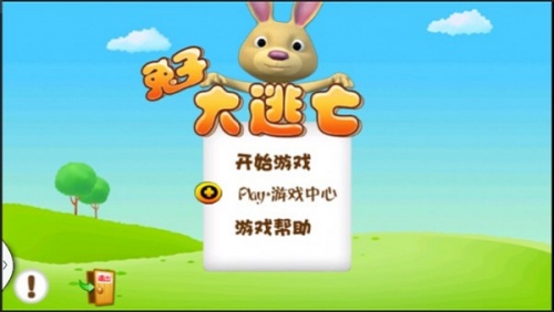 兔子大逃亡手游免费版下载_兔子大逃亡最新版下载v4.3 安卓版 运行截图2