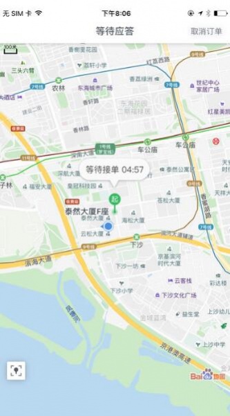 顺道出行app安卓免费版_顺道出行app官方下载手机版v3.4.1下载 运行截图3