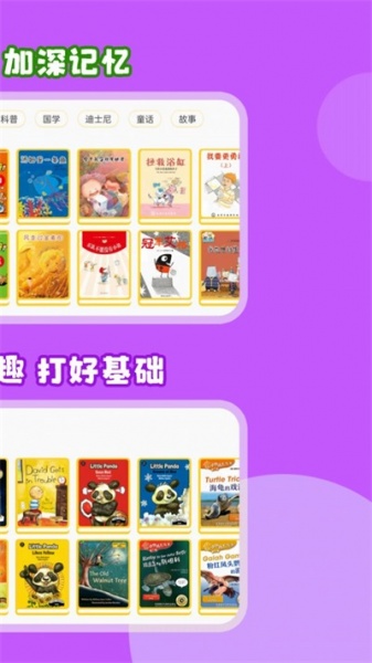 绘本伴学app免费下载_绘本伴学最新版下载v1.0.23 安卓版 运行截图1