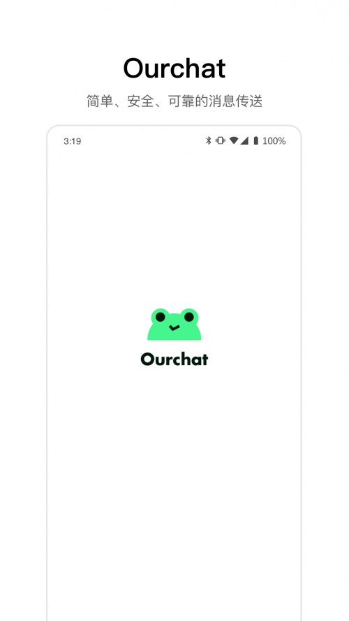 ourchat聊天软件下载_ourchat聊天软件APP最新版 运行截图3