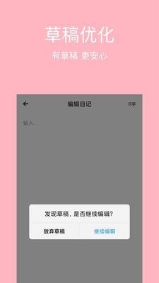 云语日记安卓版下载_云语日记app下载v2.3.1 安卓版 运行截图1