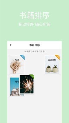 云语日记安卓版下载_云语日记app下载v2.3.1 安卓版 运行截图2