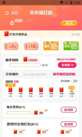 柚子乐园游戏盒免费下载安装_柚子乐园游戏盒app最新版本下载v8.4.3 安卓版 运行截图3