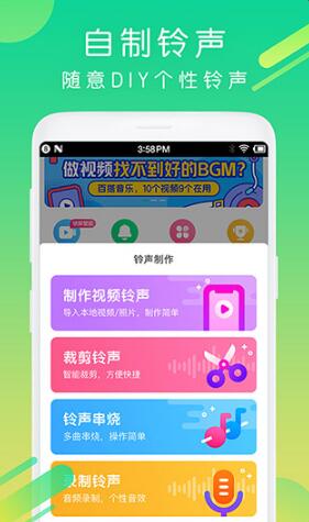 酷狗铃声app官方下载免费版_酷狗铃声app安卓手机版v6.0.7下载 运行截图1