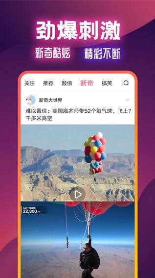 火苗视频app安卓手机版_火苗视频app官方最新版v2.1.2.1下载 运行截图3