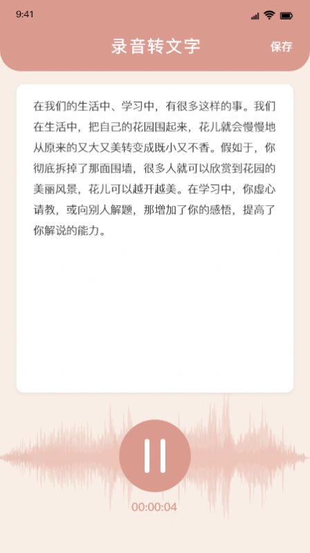 精美短文宝app下载_精美短文宝最新手机版下载v1.1 安卓版 运行截图3