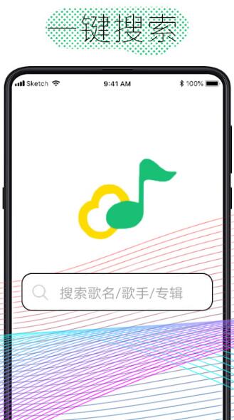 酷云音乐app安卓最新版_酷云音乐app官方下载免费版v1.1.3下载 运行截图1