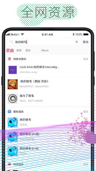 酷云音乐app安卓最新版_酷云音乐app官方下载免费版v1.1.3下载 运行截图2