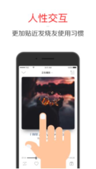 飞傲音乐app官方版下载安装_飞傲音乐app安卓免费版v1.0.1下载 运行截图3