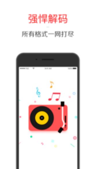 飞傲音乐app官方版下载安装_飞傲音乐app安卓免费版v1.0.1下载 运行截图2
