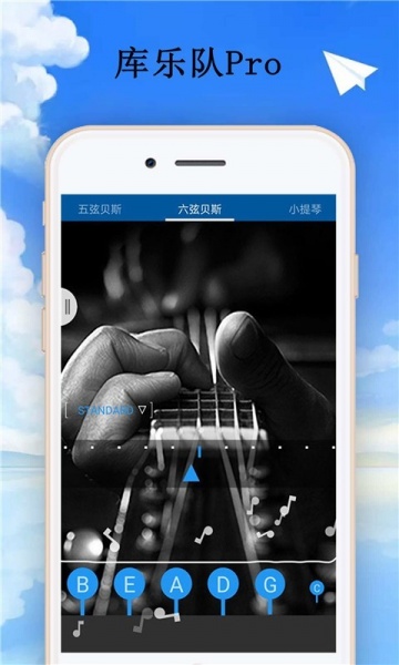 库乐队app最新版下载_库乐队app安卓手机版下载v8.1 安卓版 运行截图3