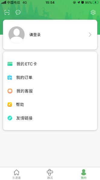 乐速通app手机最新版_乐速通app官方安卓版v3.1.01下载 运行截图2