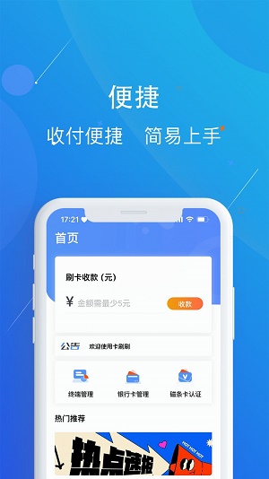 卡刷刷安卓版下载_卡刷刷最新版下载v1.0.0 安卓版 运行截图2