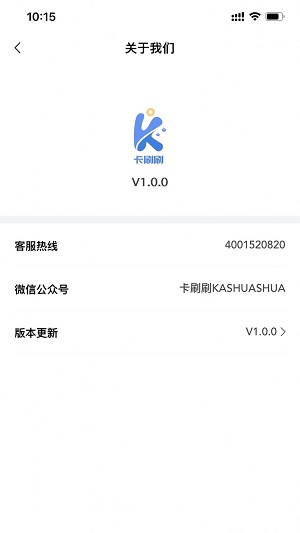 卡刷刷安卓版下载_卡刷刷最新版下载v1.0.0 安卓版 运行截图3