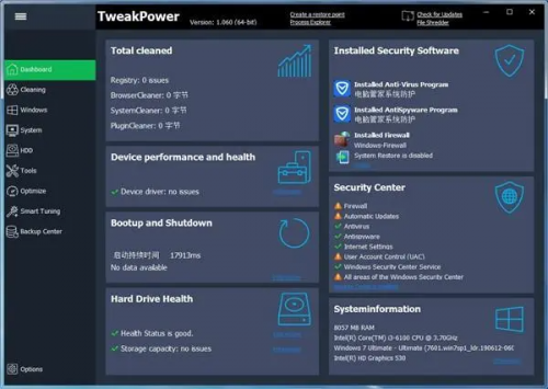 TweakPower下载_TweakPower最新版v2.004 运行截图3