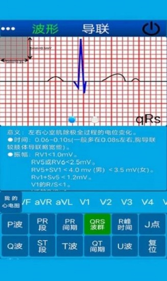 心电图计算器app下载_心电图计算器安卓版下载v1.1.0 安卓版 运行截图3