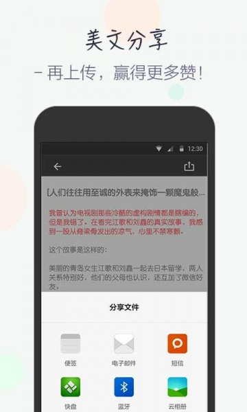 图文编辑软件手机版下载_图文编辑免费版下载v1.0 安卓版 运行截图1