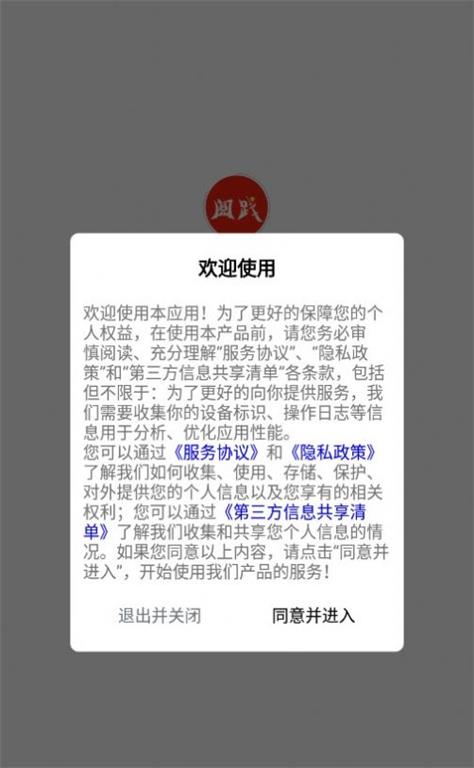 阅践手游app下载_阅践手游最新版下载v3.2.8 安卓版 运行截图1