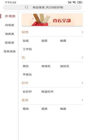 陶瓷街软件下载_陶瓷街最新版下载v1.0.8 安卓版 运行截图3