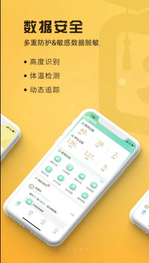 早呀早知app下载_早呀早知最新版下载v1.0 安卓版 运行截图3