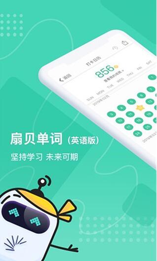 扇贝单词app安卓免费版_扇贝单词app官方下载最新版v4.7.302下载 运行截图2