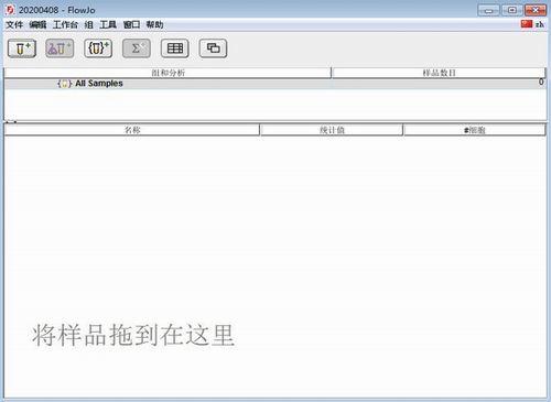 flowjo破解版百度云下载_flowjo(流式数据分析软件) v10.0.7 中文版下载 运行截图1