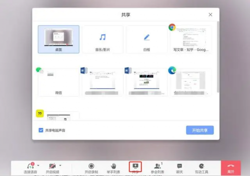 全时云会议下载_全时云会议电脑版最新版v6.9.22052710 运行截图2