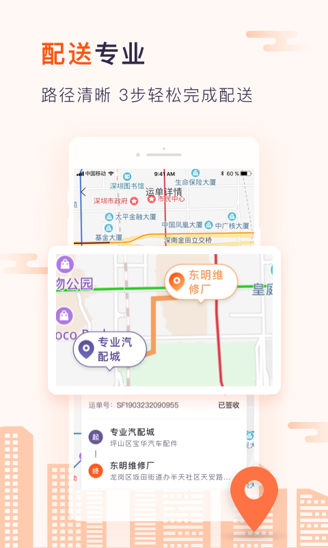 小狮哥汽配服务平台app下载_小狮哥最新版2022下载v1.65 安卓版 运行截图2
