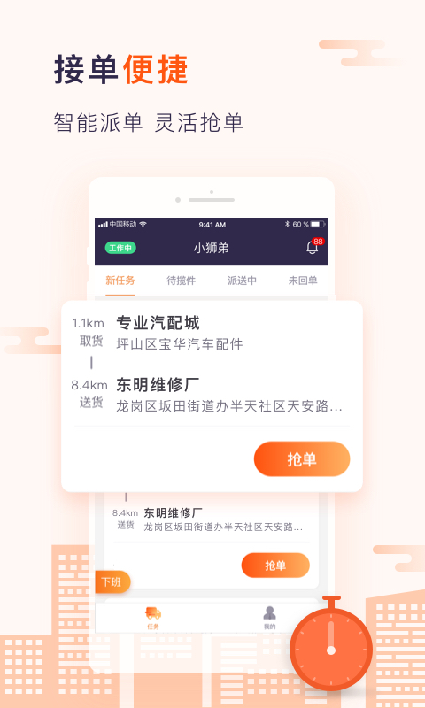 小狮哥汽配服务平台app下载_小狮哥最新版2022下载v1.65 安卓版 运行截图3