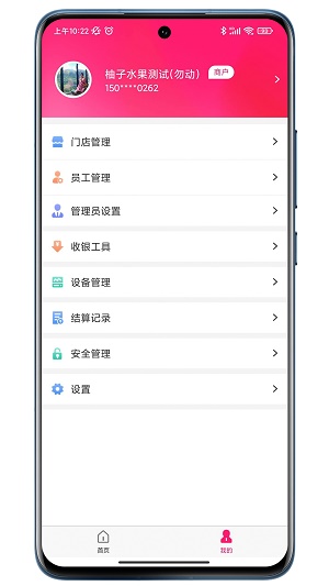 火脸收银app最新版下载_火脸免费版下载v1.0.12 安卓版 运行截图1